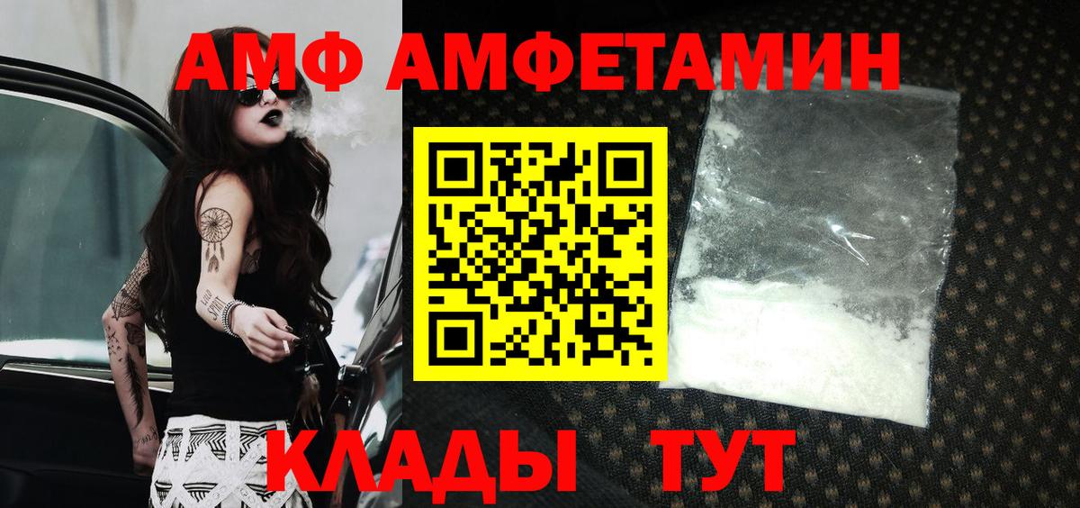 Amphetamine VHQ Кинель