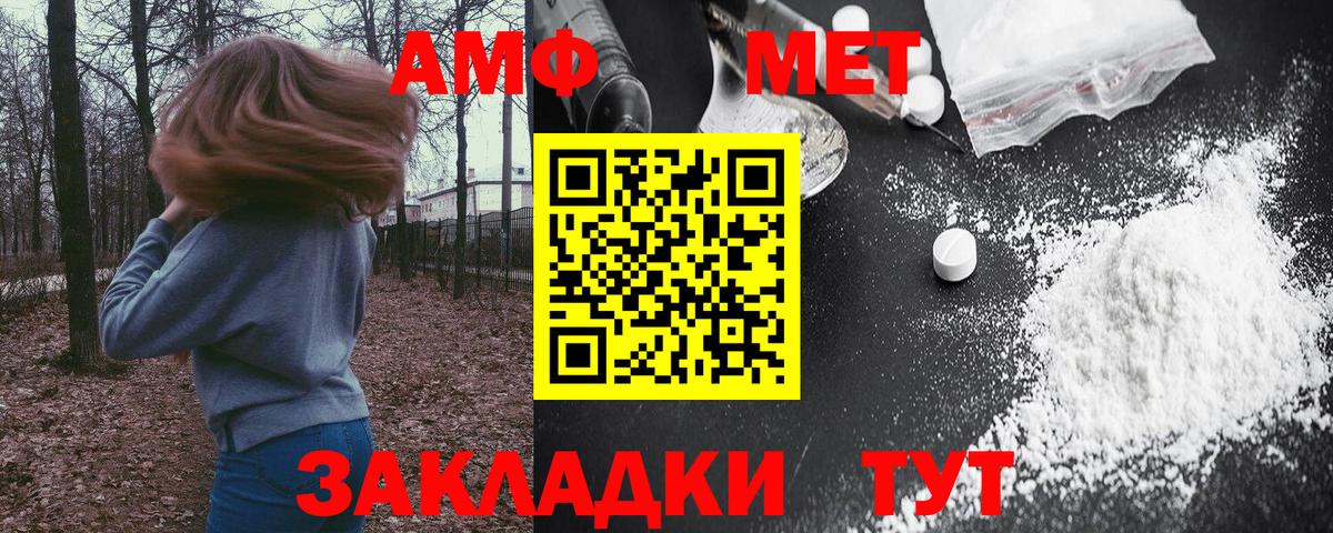 Amphetamine  Амфетамин 98%  Вход с VPN  Кинель 
