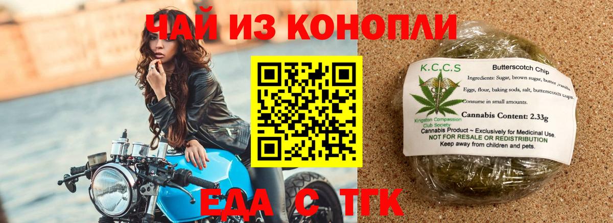 Кинель  Печенье с ТГК марихуана  Вход с VPN 