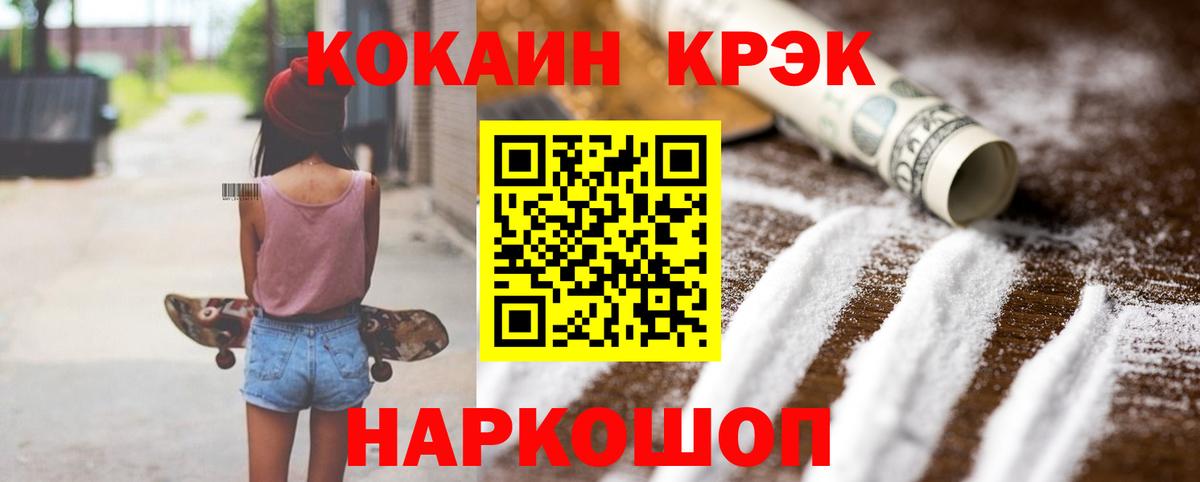 Кокаин 97% Кинель