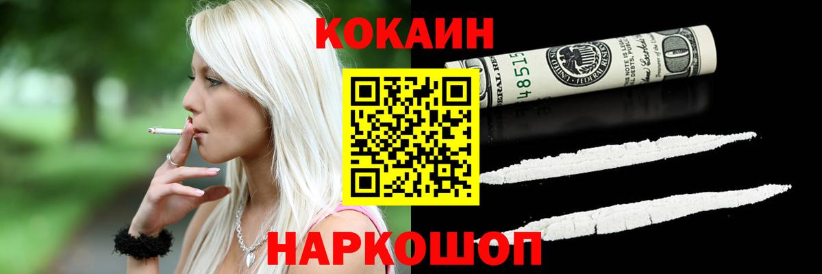 COCAIN Колумбийский  КОКАИН  Cocaine 97%  Кинель  купить наркоту  Вход с VPN 