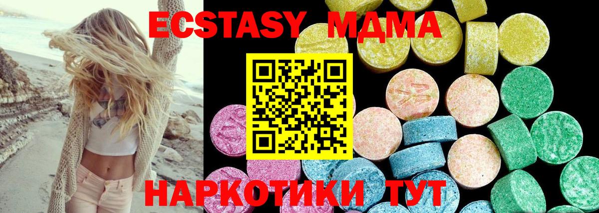 ЭКСТАЗИ ешки  Вход с VPN  купить наркотик  Кинель  Экстази 280 MDMA 