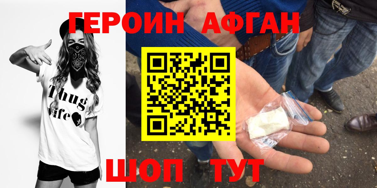 Героин белый Кинель