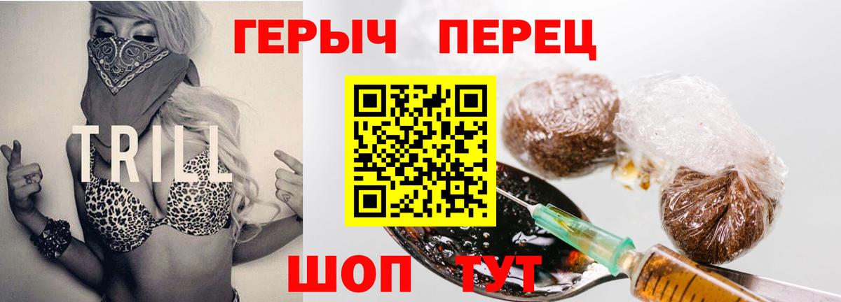Кинель  ГЕРОИН Heroin  Героин  Вход с VPN 