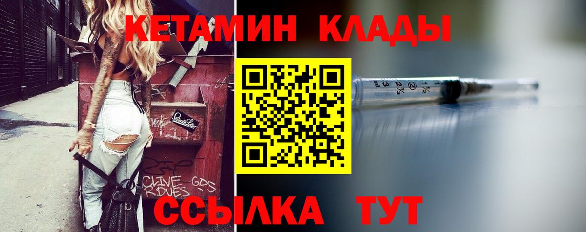 Кинель  КЕТАМИН ketamine  площадка как зайти  Вход с VPN 