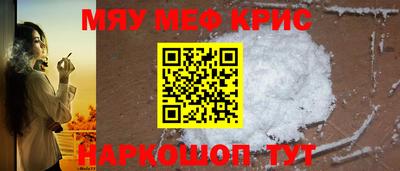 крисы Краснознаменск