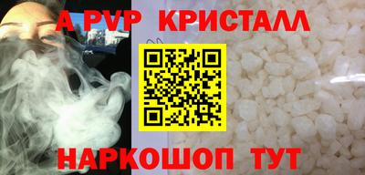 ALPHA PVP Краснодар