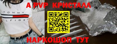 ALPHA PVP Краснодар