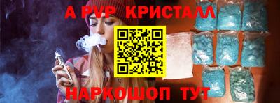 ALPHA PVP Краснодар