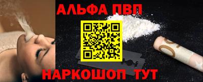 ALPHA PVP Краснодар