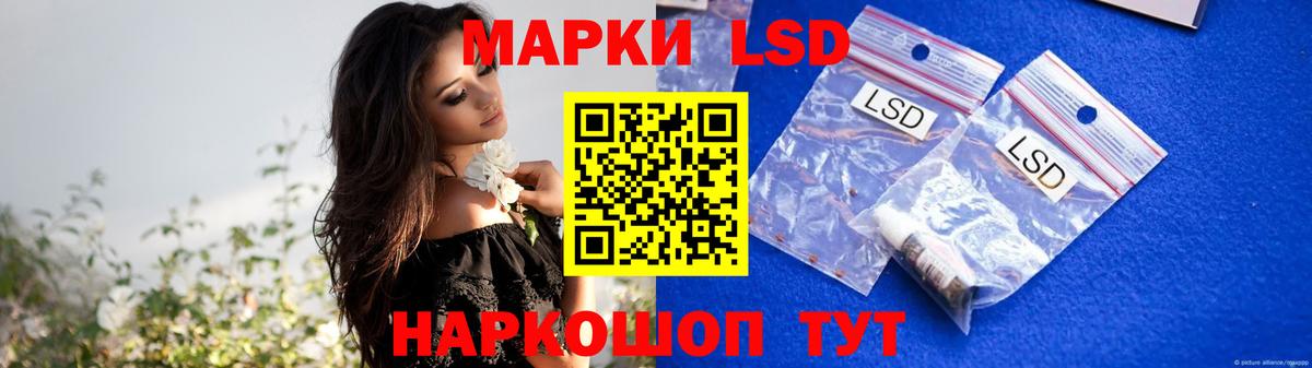 LSD-25 экстази кислота  Вход с VPN  OMG   Кинель  LSD-25 экстази кислота  ЛСД экстази 