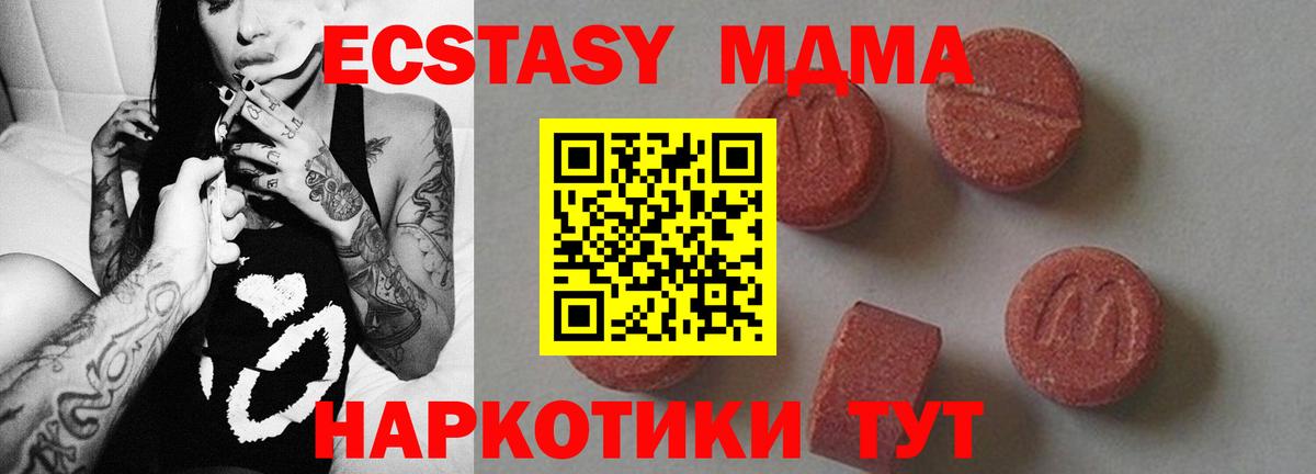MDMA молли Кинель