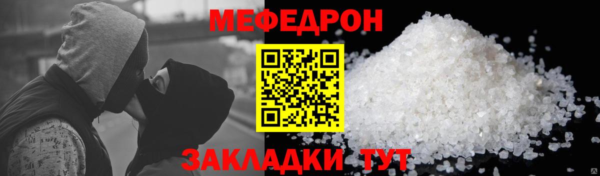 Кинель  Мефедрон  Мефедрон мука  Мефедрон  Вход с VPN  Мефедрон мука 
