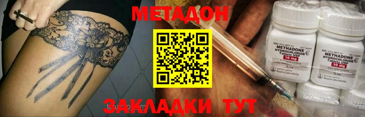 Метадон белоснежный  МЕТАДОН белоснежный  Вход с VPN  Кинель 