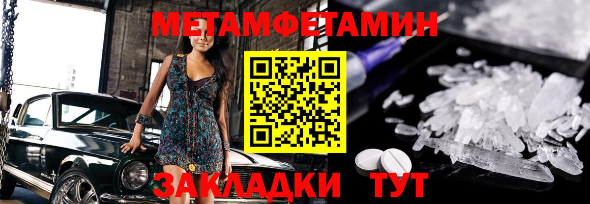 Первитин Methamphetamine  Первитин Methamphetamine  Вход с VPN  Кинель 