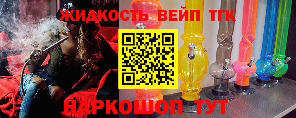 ТГК THC oil Кинель