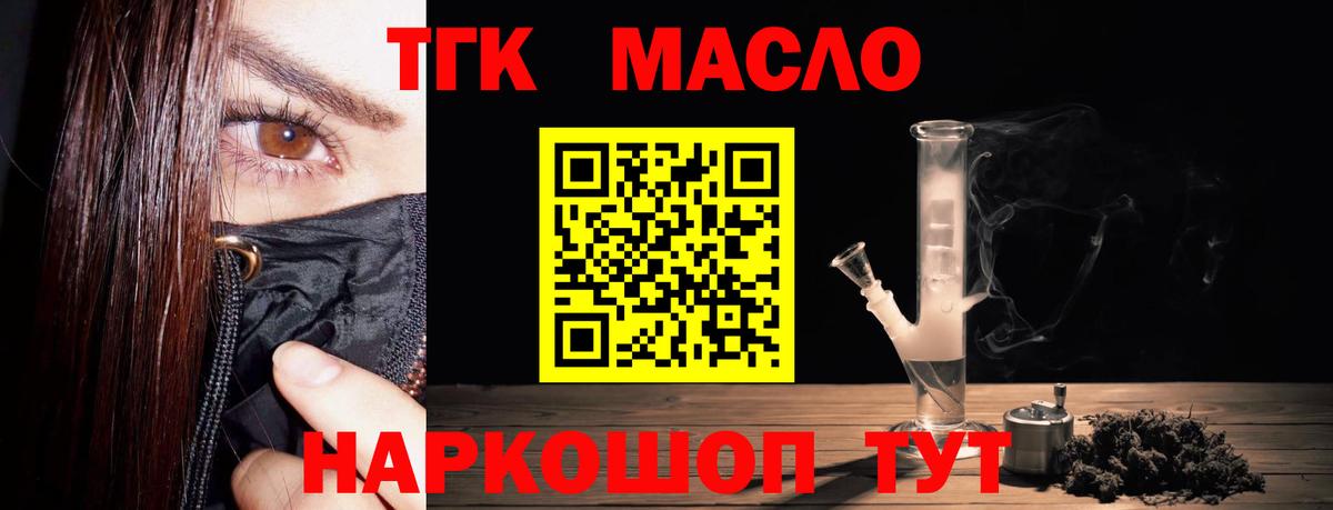 Кинель  ТГК вейп с тгк  Вход с VPN 