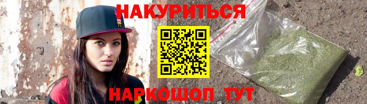 ЭКСТАЗИ  Кинель  МЕФ кристаллы  Codein  Alpha-PVP СК кристаллы  Вход с VPN  МАРИХУАНА  ГАШ  Cocaine 